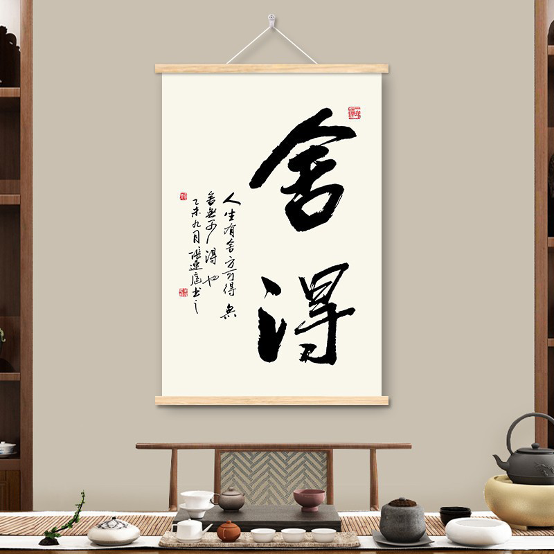 Shede study, living room, office calligraphy and painting